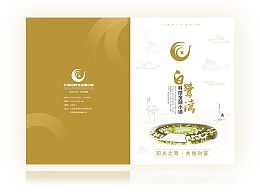 Zcool收藏夹收录公开产品宣传册画册的优质方案