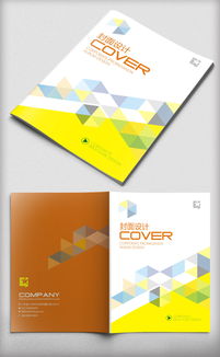简约商务宣传画册封面设计 精选CDR格式素材下载与设计指南