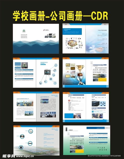 蓝色画册产品画册制作设计图与宣传画册的创意融合